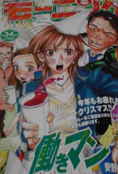 Cover of No. 3-4, 2006