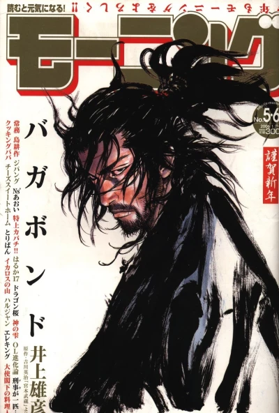 Cover of No. 5-6, 2006