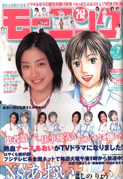 Cover of No. 7, 2006