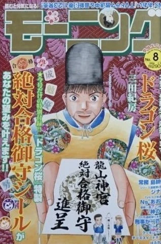 Cover of No. 8, 2006