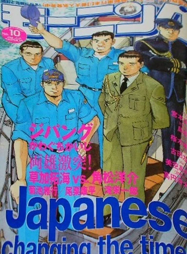 Cover of No. 10, 2006