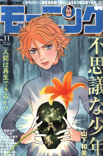 Cover of No. 11, 2006