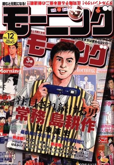 Cover of No. 12, 2006