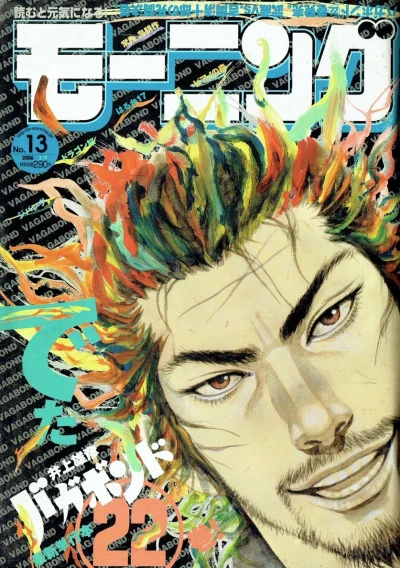 Cover of No. 13, 2006