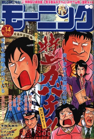 Cover of No. 14, 2006