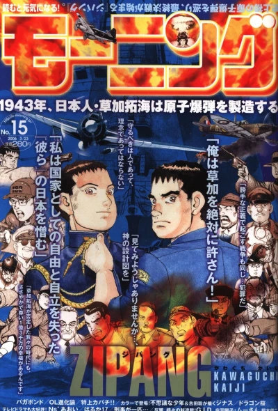 Cover of No. 15, 2006
