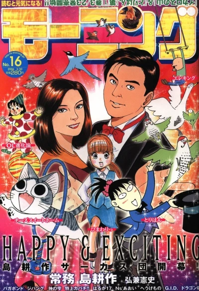 Cover of No. 16, 2006