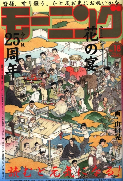 Cover of No. 18, 2006