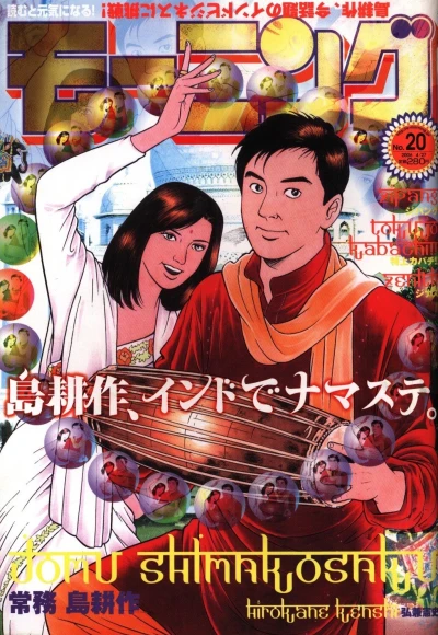 Cover of No. 20, 2006