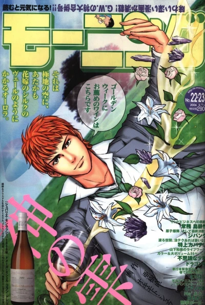 Cover of No. 22-23, 2006