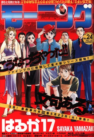 Cover of No. 24, 2006