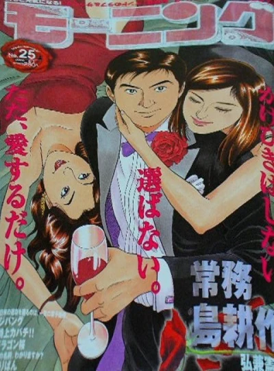 Cover of No. 25, 2006