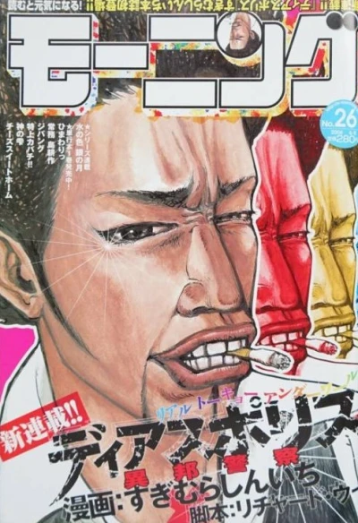 Cover of No. 26, 2006