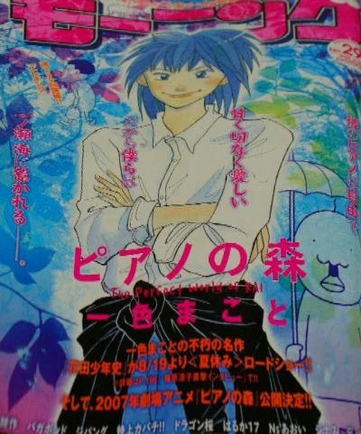 Cover of No. 29, 2006