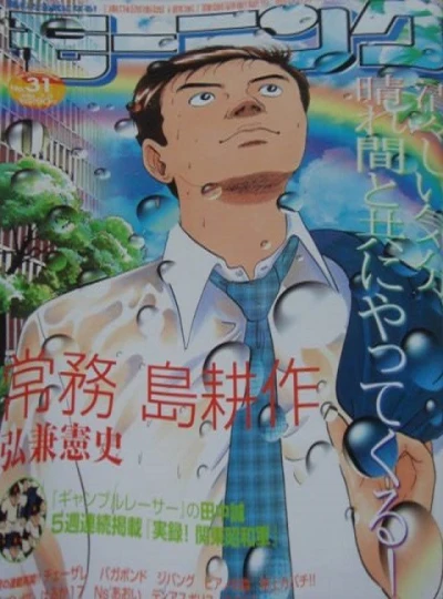 Cover of No. 31, 2006