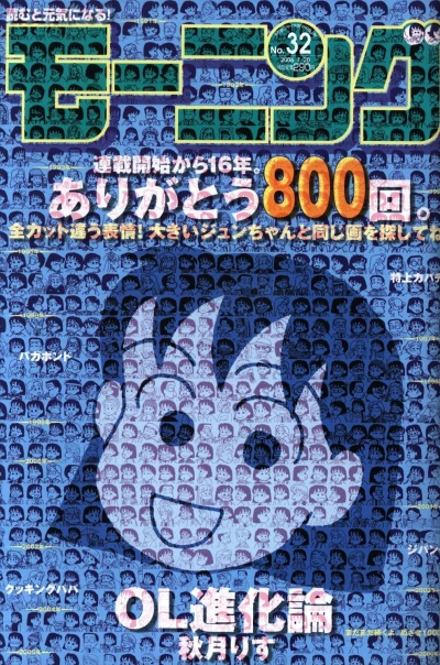 Cover of No. 32, 2006