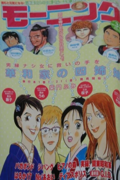 Cover of No. 33, 2006