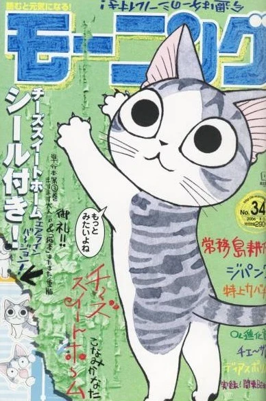 Cover of No. 34, 2006