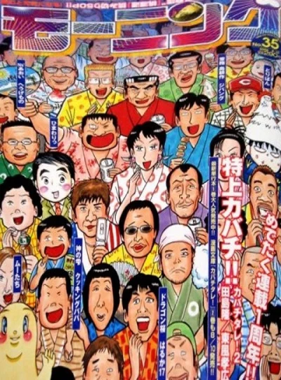 Cover of No. 35, 2006