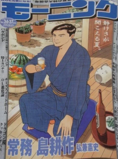 Cover of No. 36-37, 2006