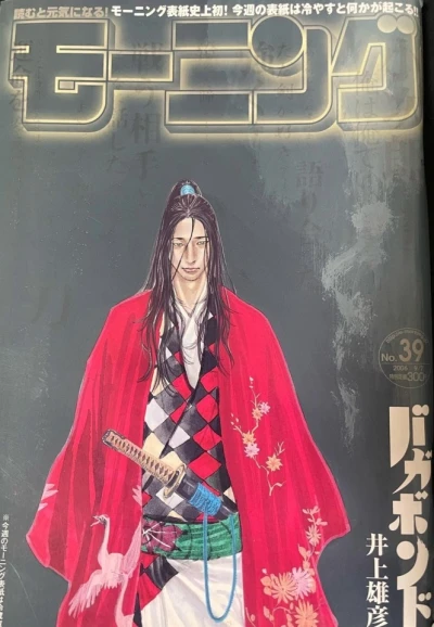 Cover of No. 39, 2006