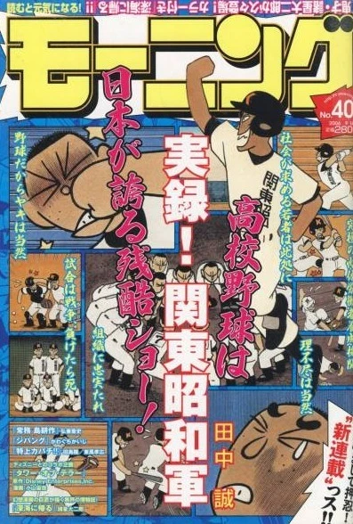 Cover of No. 40, 2006