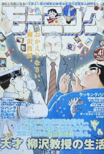 Cover of No. 41, 2006