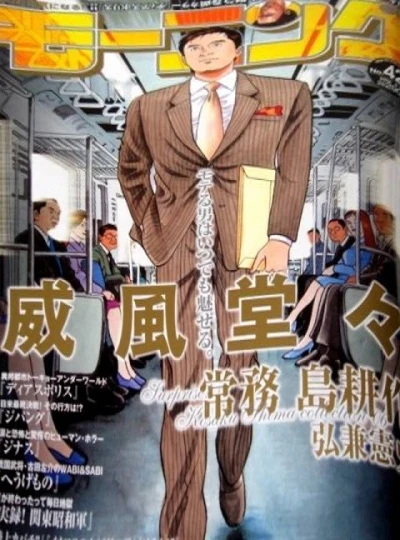 Cover of No. 42, 2006