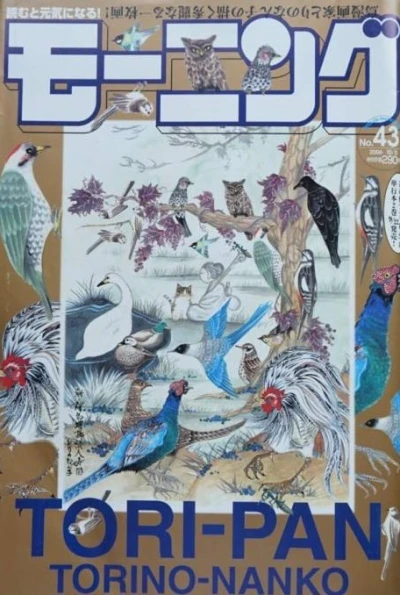 Cover of No. 43, 2006