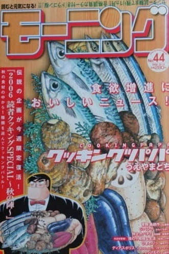 Cover of No. 44, 2006