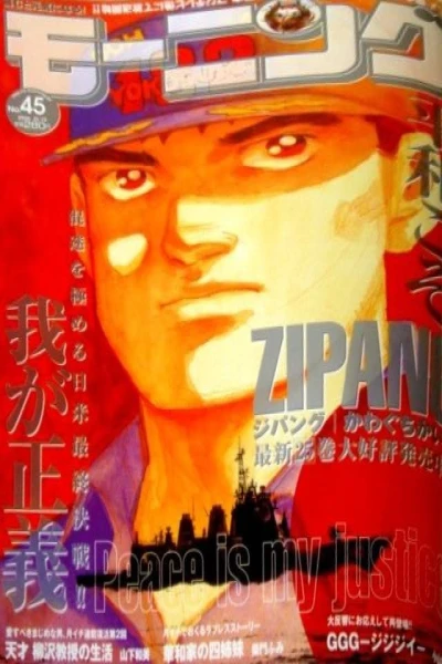 Cover of No. 45, 2006