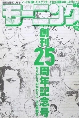 Cover of No. 48, 2006
