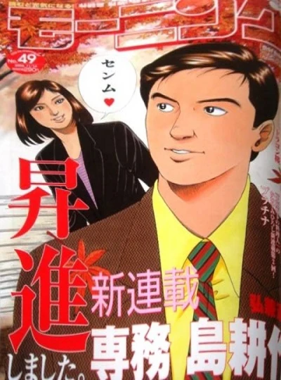 Cover of No. 49, 2006