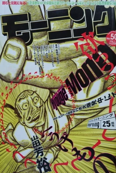 Cover of No. 50, 2006