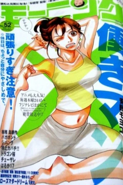 Cover of No. 52, 2006