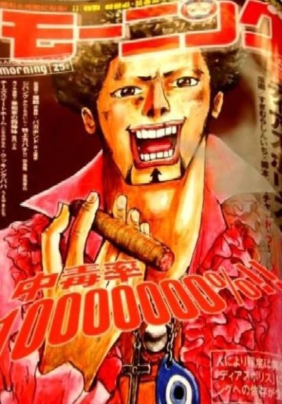 Cover of No. 53, 2006