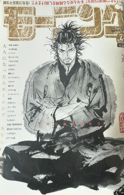 Cover of No. 4-5, 2007