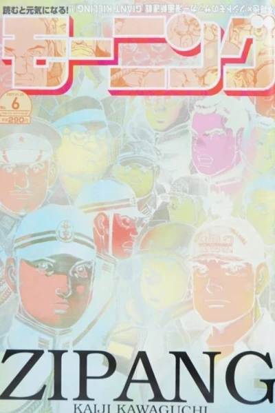 Cover of No. 6, 2007