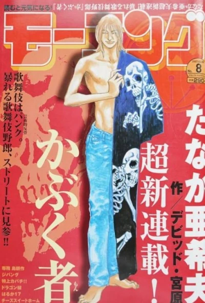 Cover of No. 8, 2007