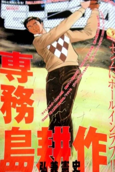 Cover of No. 9, 2007