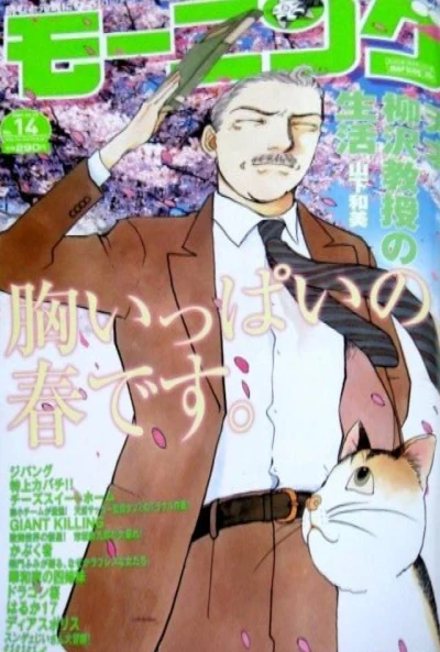 Cover of No. 14, 2007