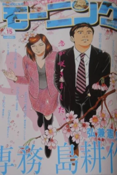 Cover of No. 15, 2007