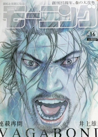 Cover of No. 16, 2007