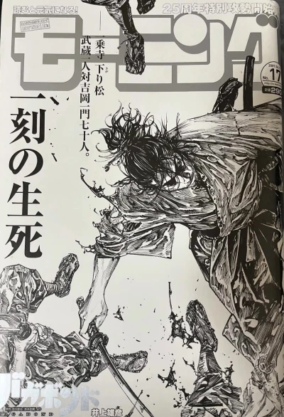 Cover of No. 17, 2007