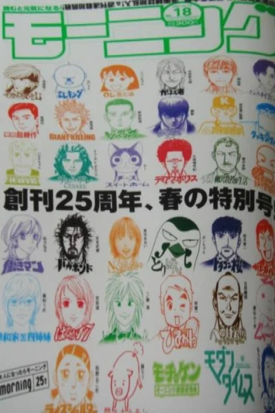 Cover of No. 18, 2007