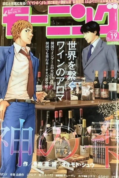 Cover of No. 19, 2007