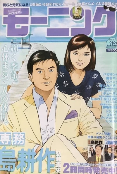 Cover of No. 21-22, 2007