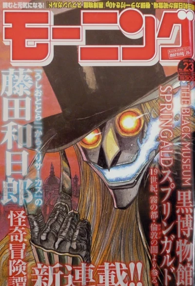 Cover of No. 23, 2007