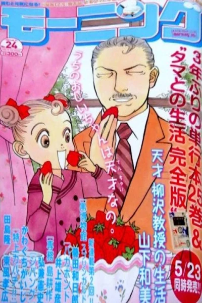 Cover of No. 24, 2007