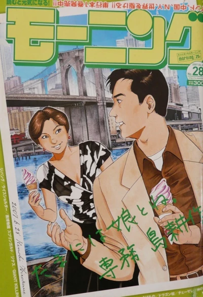 Cover of No. 28, 2007